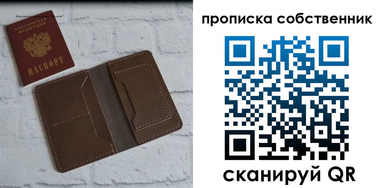 временная регистрация законно в Шахтах