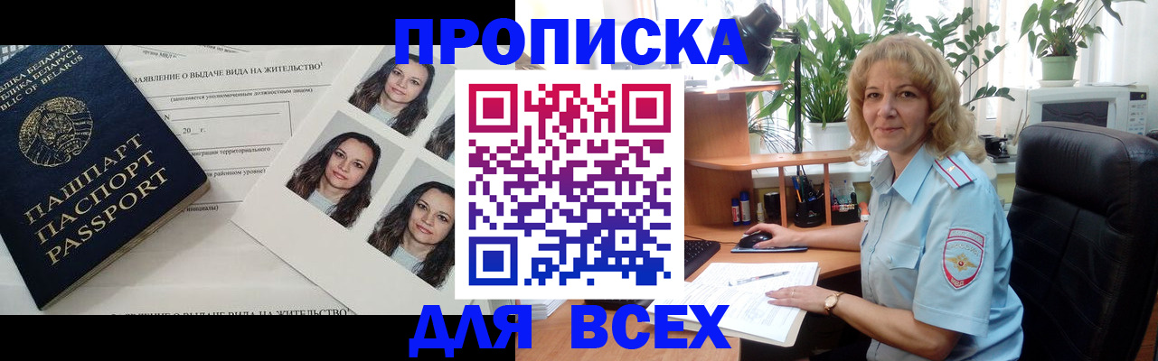временная регистрация 2025 в Шахтах