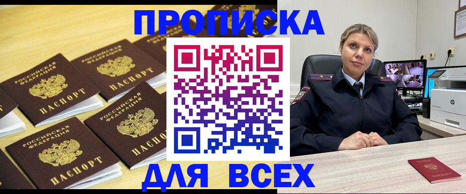 миграционный учет в Шахтах