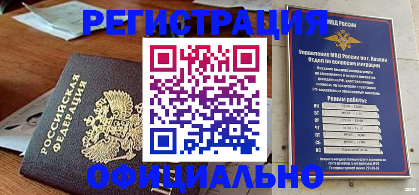 прописка гарантия в Шахтах