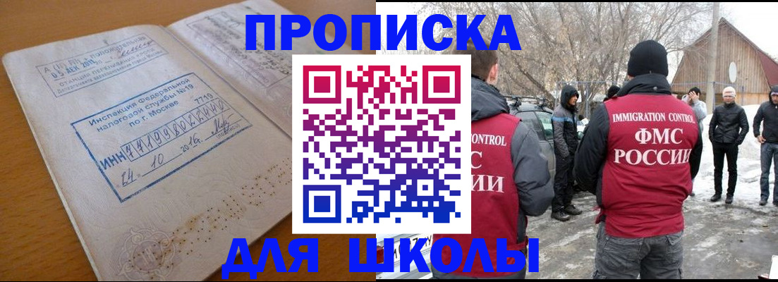прописка поиск в Шахтах
