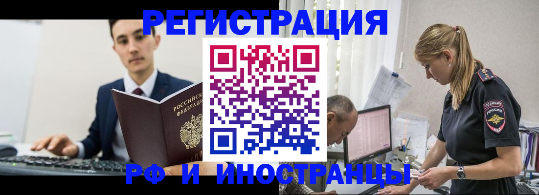 прописка в квартире в Шахтах