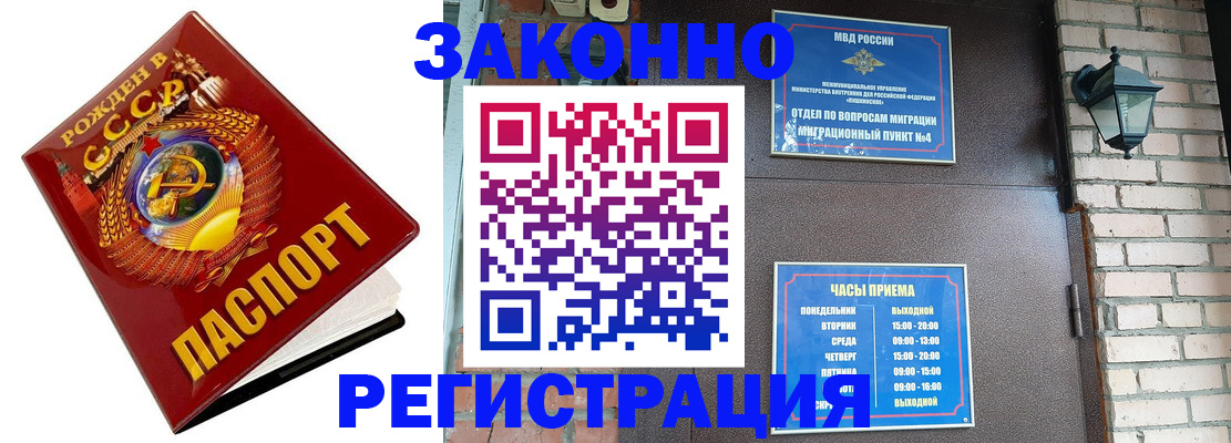 где прописаться в Шахтах